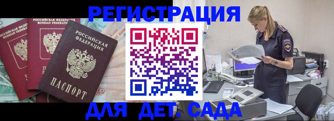 прописка для кредита в Тулуне