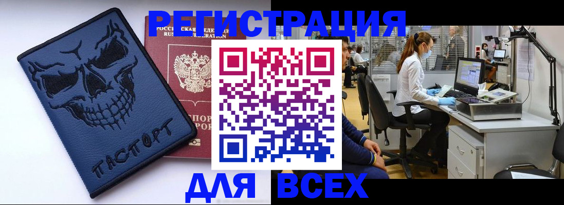 временная регистрация законно в Тулуне