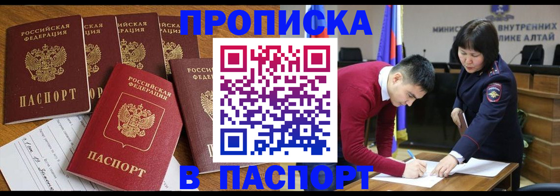 прописка иностранных граждан в Тулуне