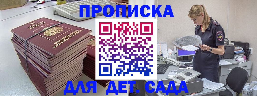 временная прописка в Тулуне
